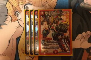 轟く侵略レッドゾーン　4枚