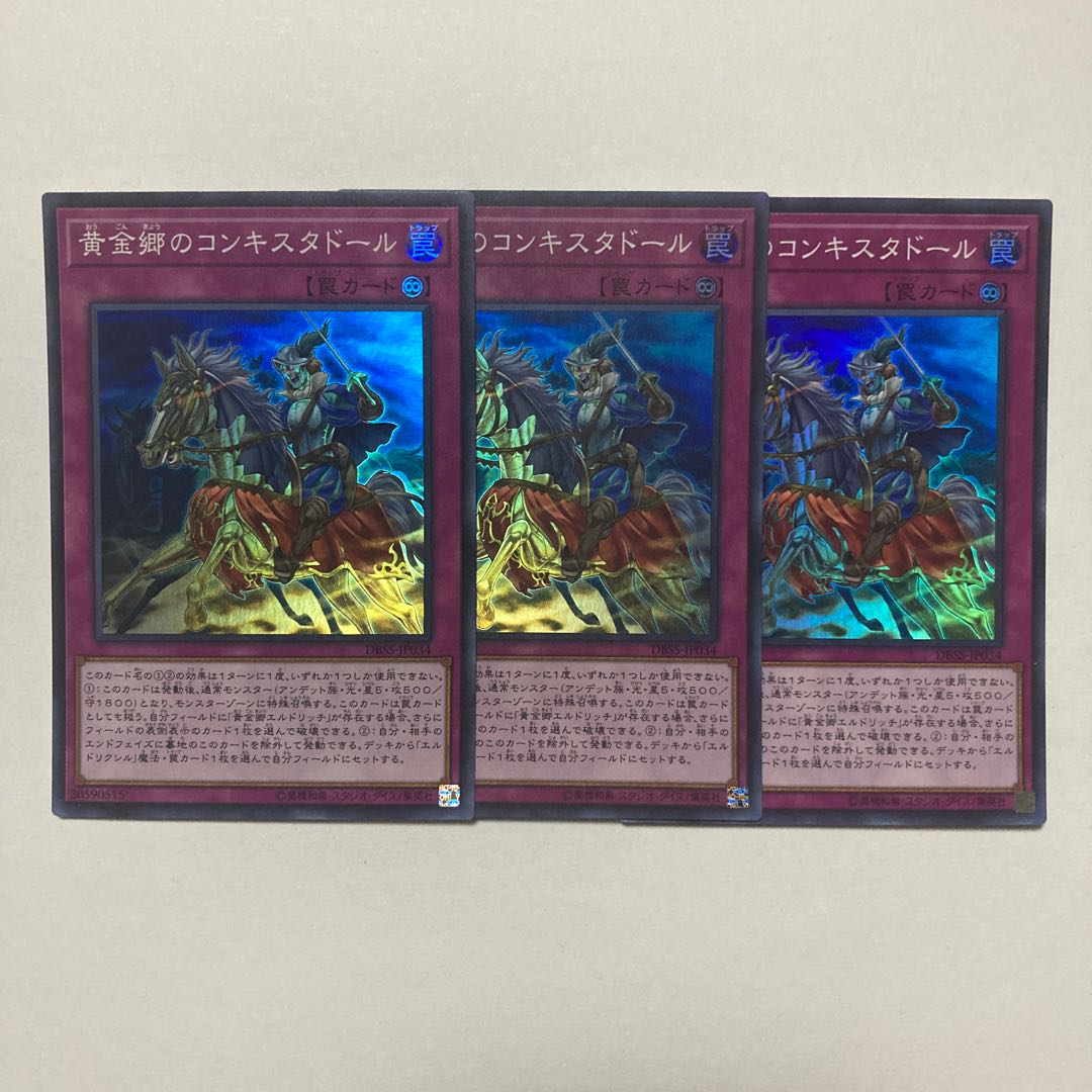 Conquistador of the Golden Land Super Rare JP034