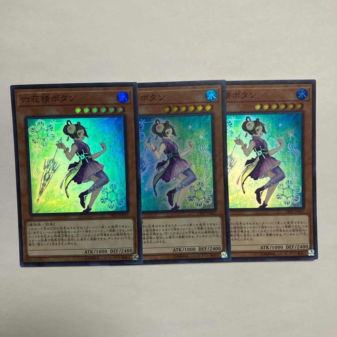 Mudan the Rikka Fairy Super Rare JP017