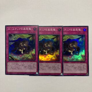 Halltier's Insect Beguiling Demon Super Rare