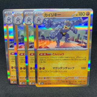 Machamp R 068/165