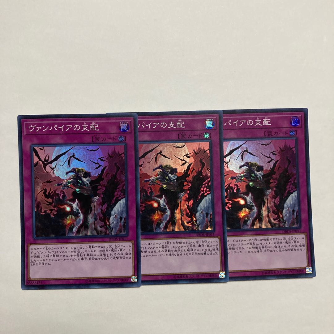 Vampire Domination Super Rare JP011