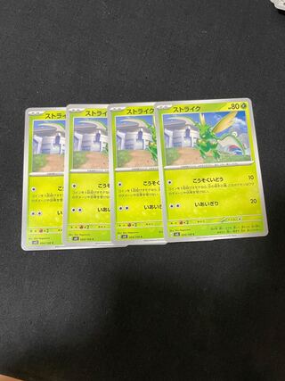 ストライク C 004/108