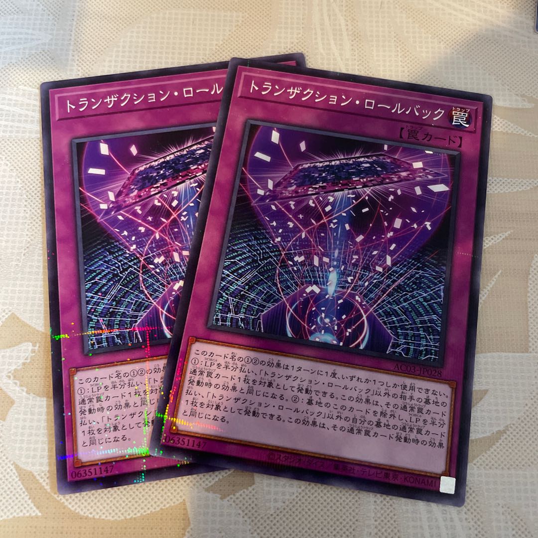 トランザクション・ロールバック パラレル ノーマル JP028