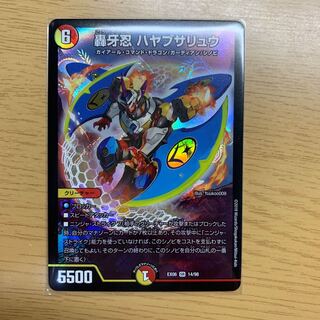 轟牙忍　ハヤブサリュウ　1枚