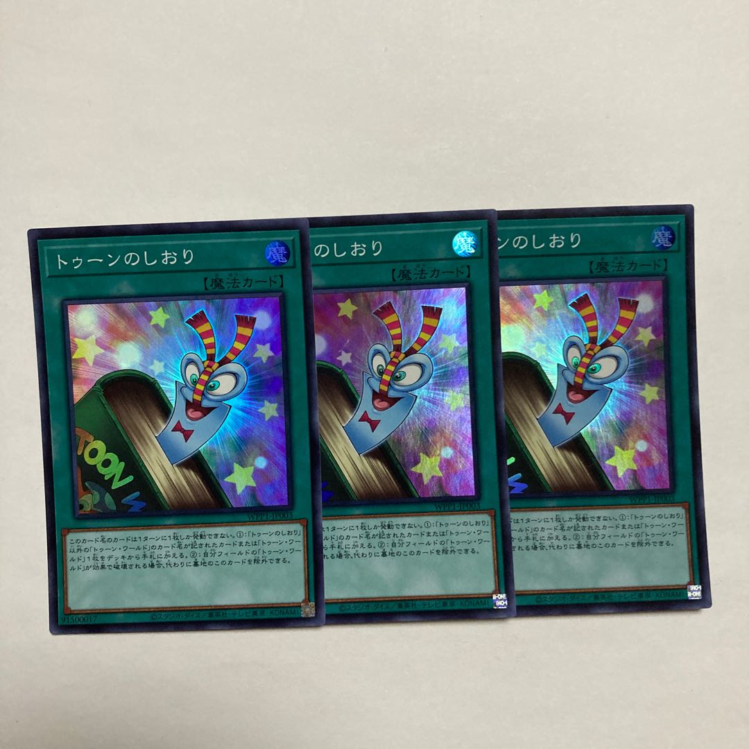 Toon Bookmark Super Rare JP003