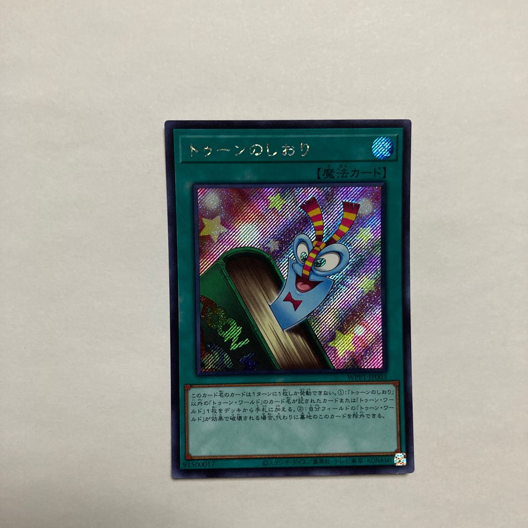 Toon Bookmark Secret Rare JP003