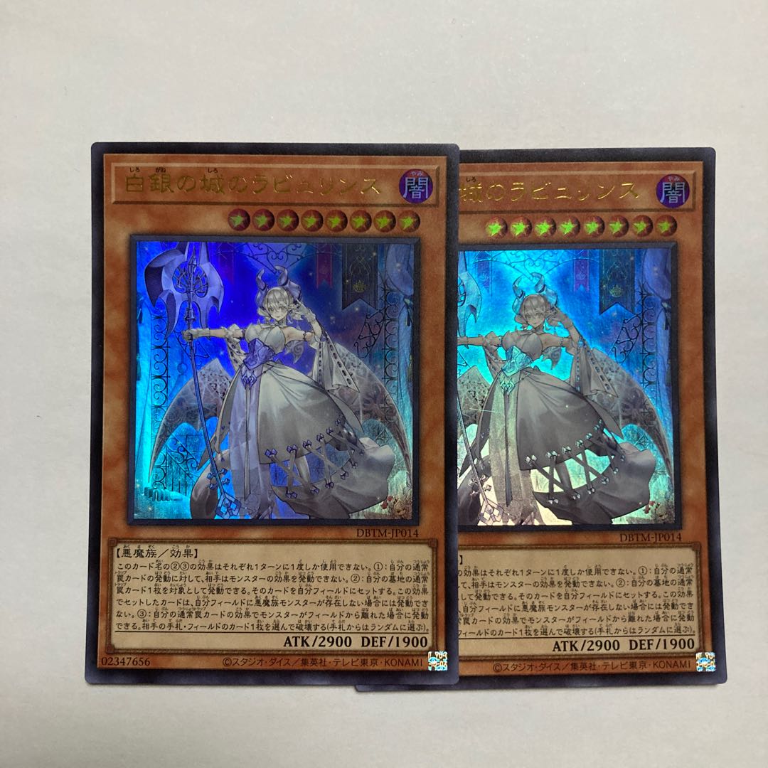 Labyrinth of the White Silver Castle Ultra Rare JP014