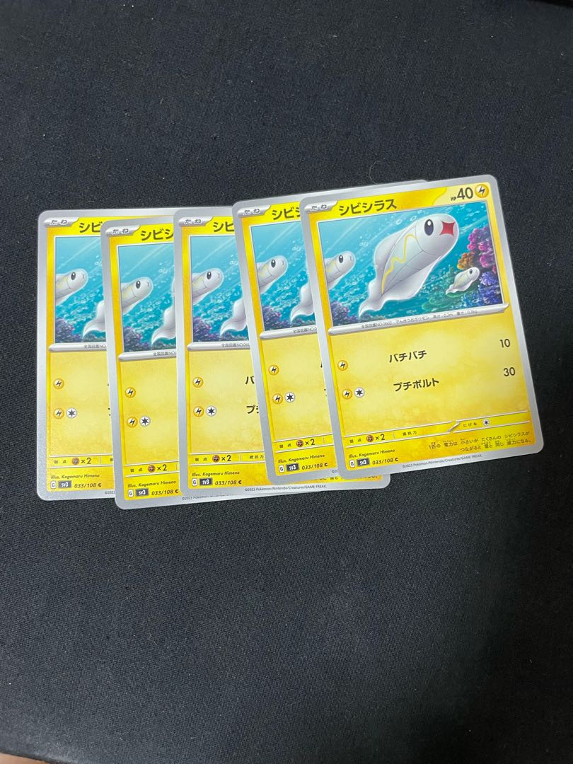 シビシラス C 033/108