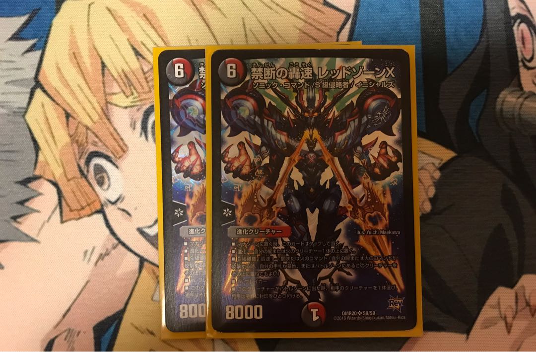 禁断の轟速レッドゾーンx 2枚