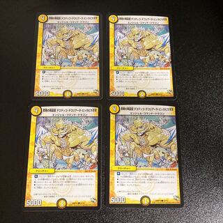 DM 奮戦の精霊龍 デコデッコ・デコリアーヌ・ピッカピカIII世 コモン 4枚セット5
