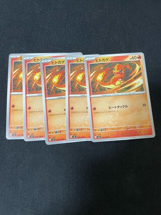 Charmander C 012/108