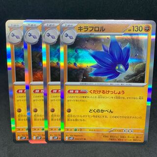 A silly crystal! Kiraflor R 044/071