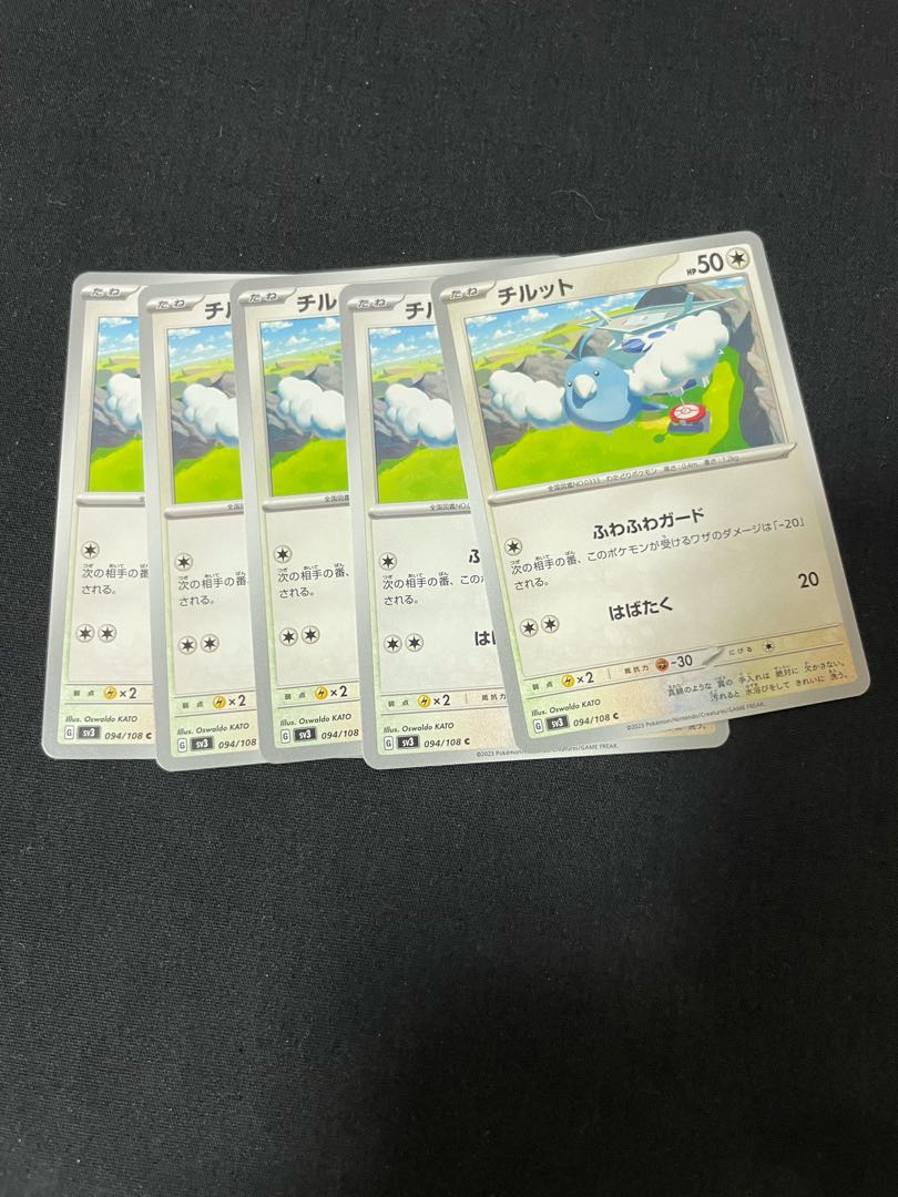 チルット C 094/108