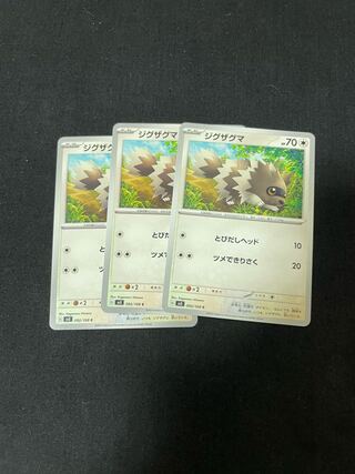 ジグザグマ C 092/108