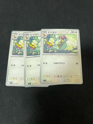 ピジョン C 088/108