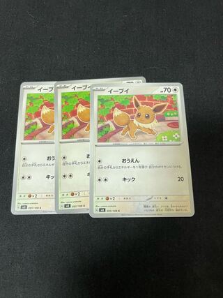 イーブイ C 091/108