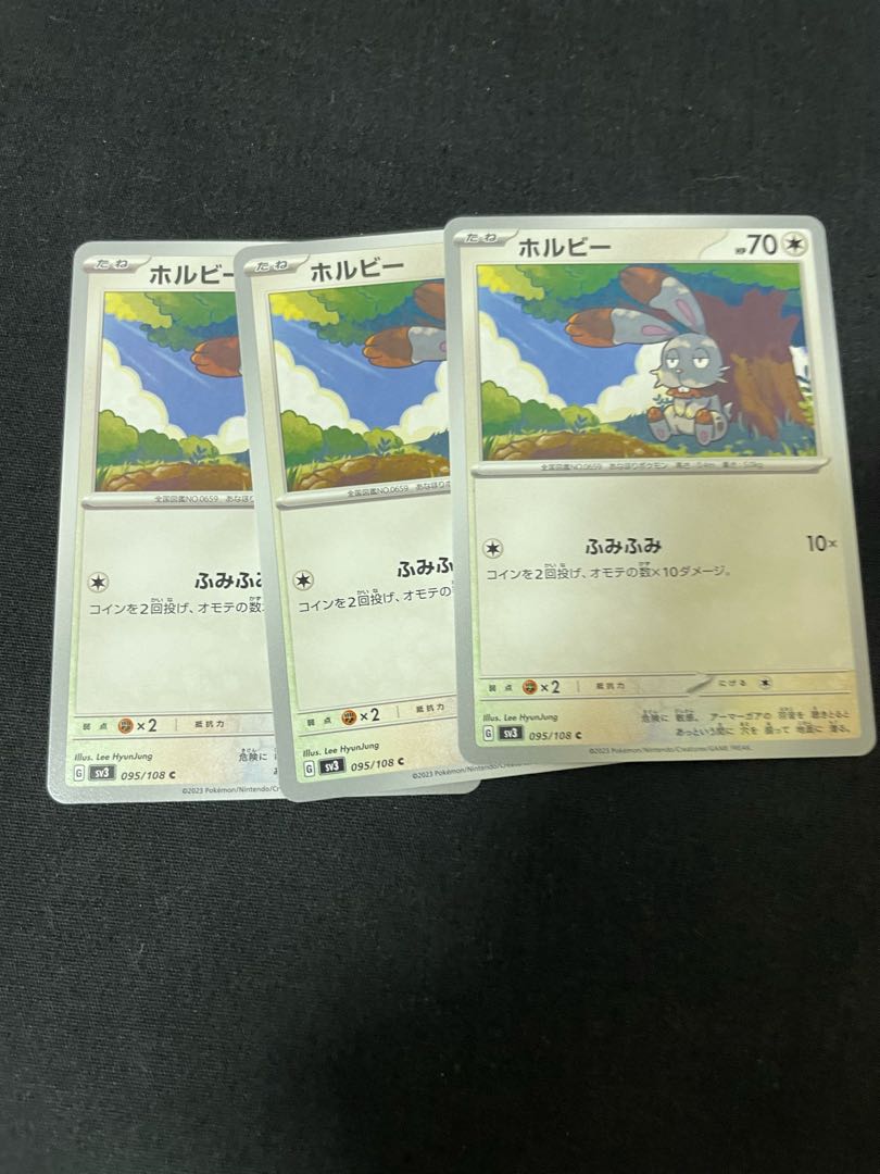 ホルビー C 095/108