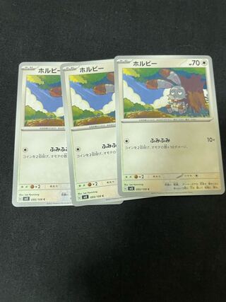 ホルビー C 095/108