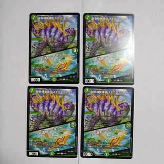 闘争類拳嘩目 ステゴロ・カイザー ／ お清めシャラップ 4枚セット