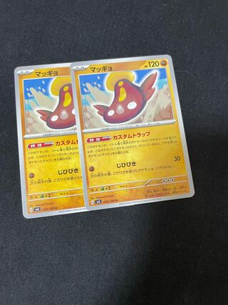 マッギョ U 059/108