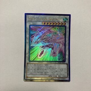 アクセルシンクロ・スターダスト・ドラゴン アルティメットレア JP022