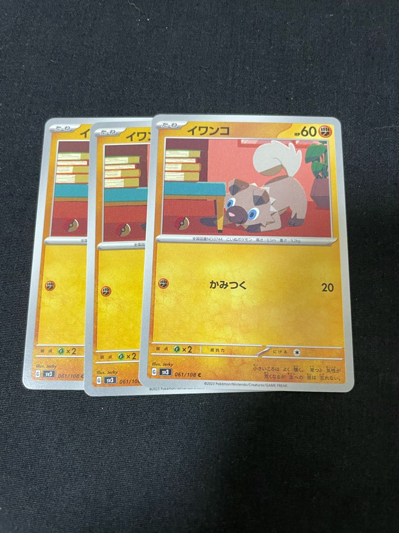 イワンコ C 061/108