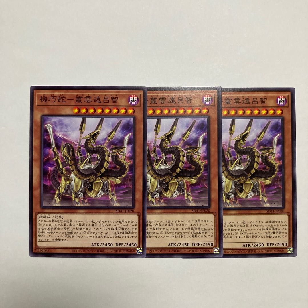 Murakumo Enrochi Normal JP020