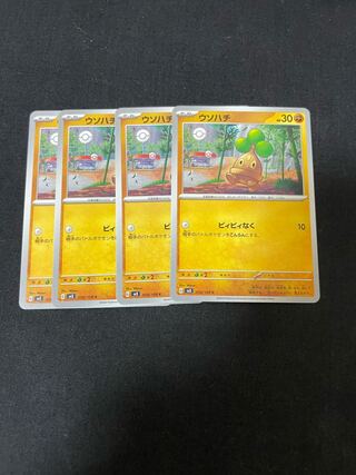 ウソハチ C 058/108