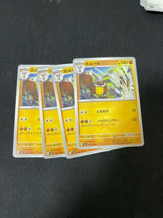 ホルード C 060/108