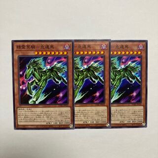 Spirit Underworld Rider - Rapid Return Horse Normal Rare JP036