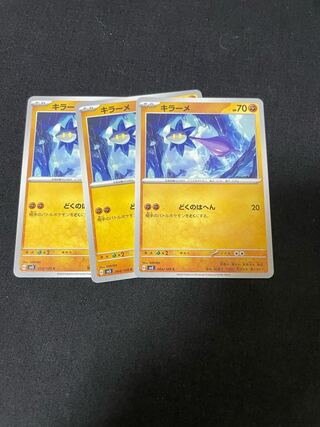 キラーメ C 064/108