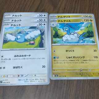 ポケモンカード　黒炎の支配者　チルタリス　じゅくすいソング