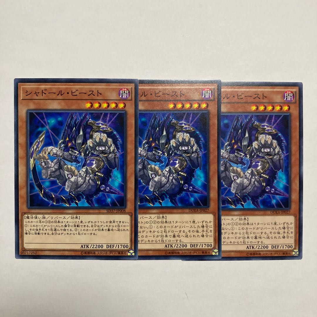 Shaddoll Beast Normal JP027