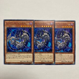 Shaddoll Beast Normal JP027