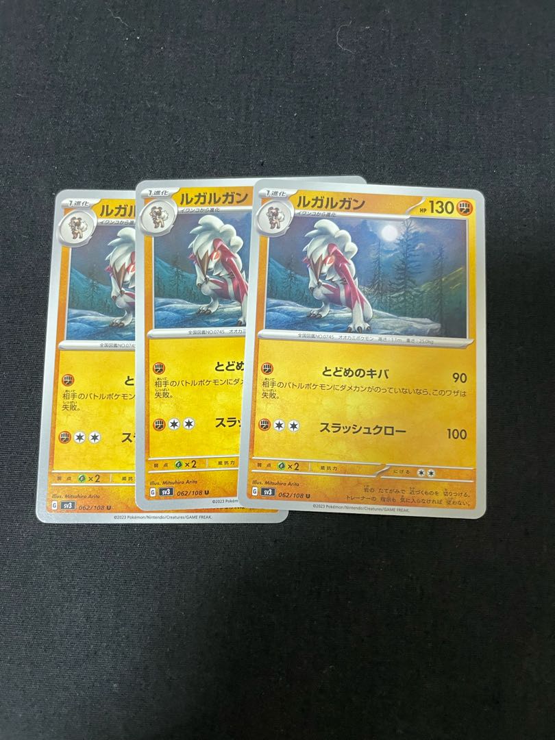 ルガルガン U 062/108