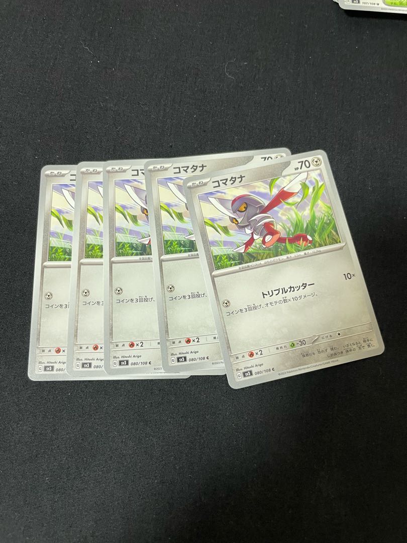 コマタナ C 080/108