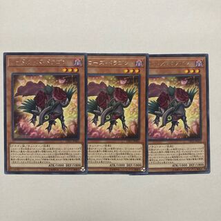 Red Rose Dragon rare JP025