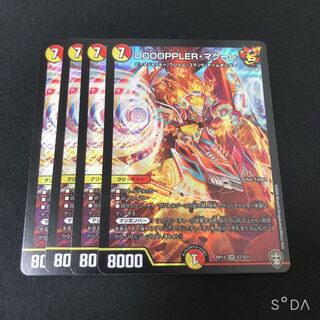 DOOOPPLER・マクーレ  4枚