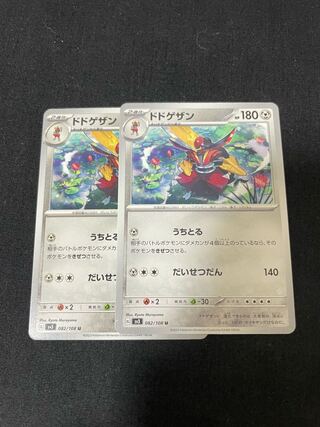 ドドゲザン U 082/108