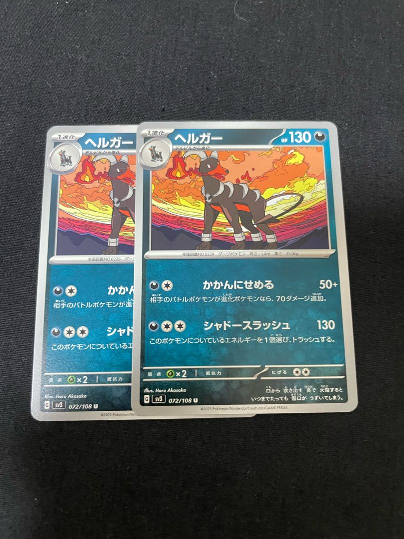 ヘルガー U 072/108