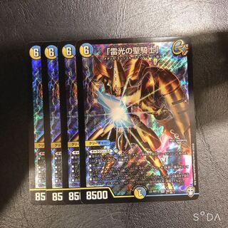 雷光の聖騎士 4枚 ライトニングソードパラディン