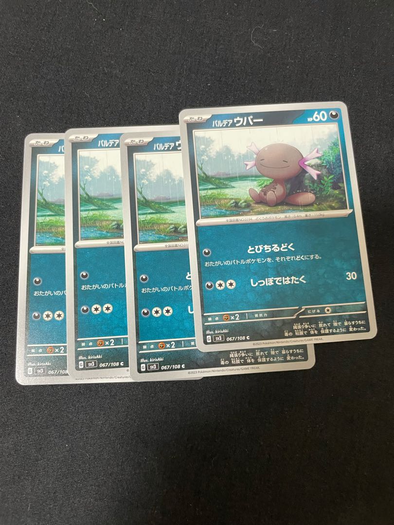 パルデアウパー C 067/108