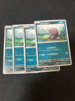 パルデアウパー C 067/108