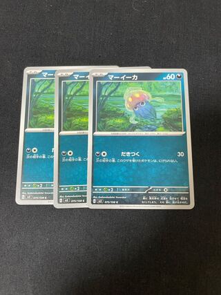 マーイーカ C 075/108