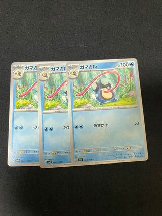 ガマガル C 024/108