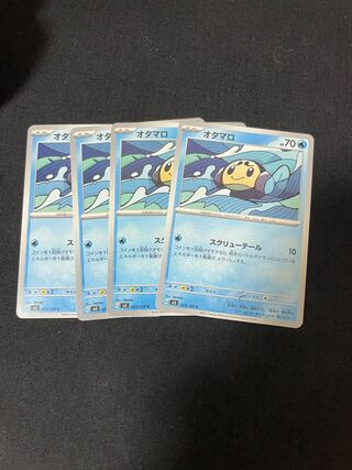 オタマロ C 023/108