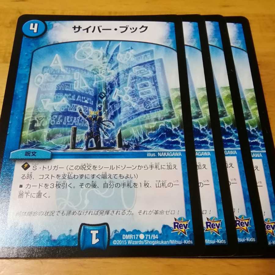 サイバーブック　４枚