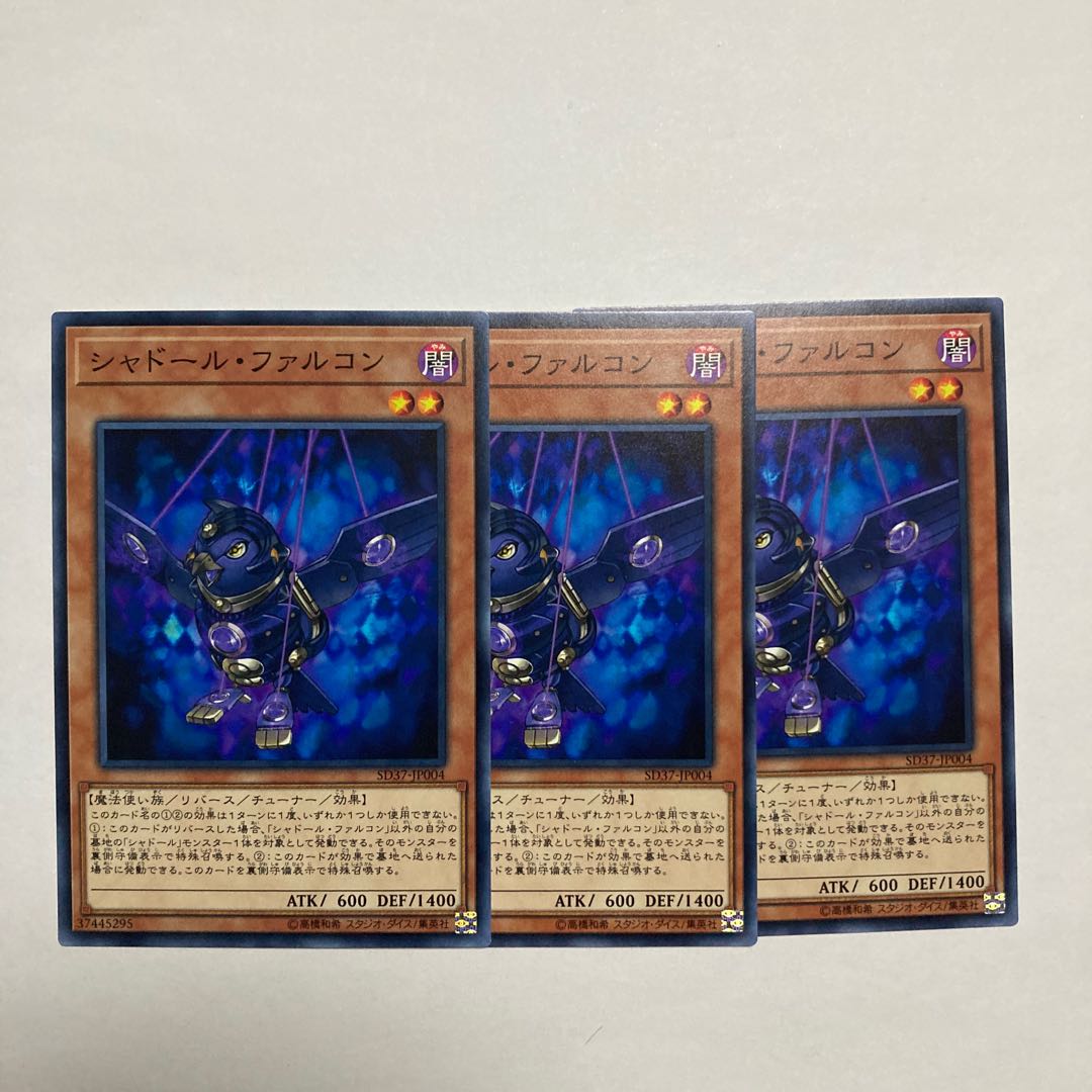 Shaddoll Falco Normal JP004