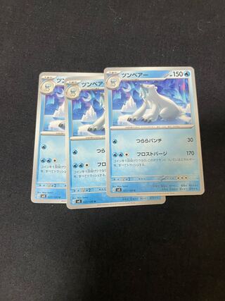 ツンベアー U 027/108